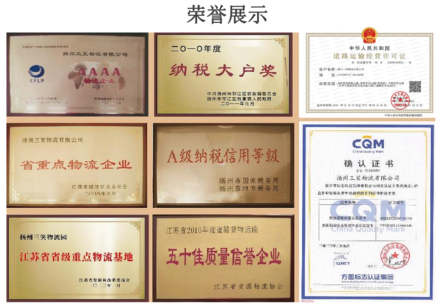 榮譽(yù).png